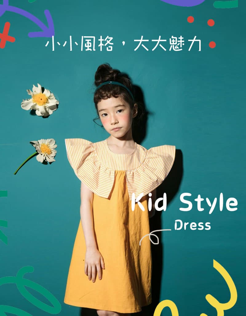 四季童趣穿搭,陪伴孩子快樂成長!